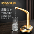 金灶 D-01 自動加水器 金色 234x156x77mm 桶裝水電動加水家用