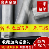 。304不銹鋼絲網金屬編織網1 2 4 5 6 8 0目篩網工業過濾網片加厚