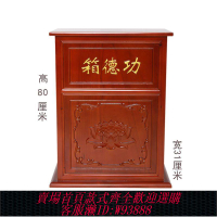 功德箱 實木功德箱廟用家用大小帶鎖祠堂添油箱慈善樂捐公德箱香油功德箱