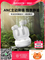 QCY T13 ANC主動降噪真耳機入耳式睡眠用超長續航大電量-杏奈生活舘