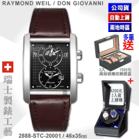 Raymond Weil 蕾蒙威 Don Giovanni系列 GMT雙時區黑面自動上鍊男款46㎜(2888-STC-20001)