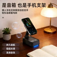2026創意手提電話支架音響藍芽七彩燈辦公追劇三合一桌面支架喇叭