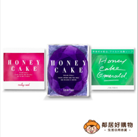 現貨【SHISEIDO資生堂】 紅寶石-潤紅蜂蜜香皂/綠翡翠-翠綠蜂蜜香皂/紫鑽-紫羅蘭蜂蜜香皂(日本輸入版)