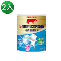 【紅牛】小康健高鈣奶粉-成長關鍵配方1.4kg 兩入組