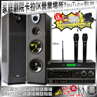 【NaGaSaKi】NaGaSaKi BB-1+Pianor PA-983+JCT J-9953(不含點歌機)