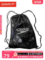 Speedo速比濤游泳包35升大容量雙肩網兜游泳裝備收納包束口袋-華