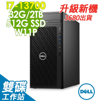 Dell Precision 3660工作站 (i7-13700/32G DDR5/2TB HDD+512G SSD/W11P)