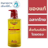 Eucerin pH5 Shower Oil / Eucerin Shower Oil