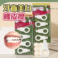 【蘿林嚴選】牙齒美白橡皮擦 12入(牙齒清潔 潔牙擦 牙垢清潔棉 牙垢 牙齒橡皮擦 奈米清潔 ROYALLIN)