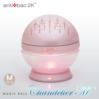安體百克antibac2K Magic Ball空氣洗淨機 吊燈版/粉紅色 M尺寸