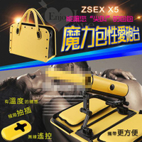 按摩棒砲機 情趣用品 買送潤滑液 ZSEX X5 魔力包性愛炮台 無線遙控全自動伸縮抽插仿真恆溫陽具