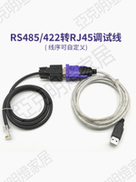 z-tek力特usb轉rs485串口線轉網口RJ45水晶頭調試線匯川伺服驅動器變頻器雷賽步科電機RJ12控制線RJ11配置線【亞德機械五金家居】