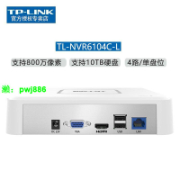 TP-LINK NVR6108C-L 網絡硬盤錄像機APP遠程 支持800萬像素H265+