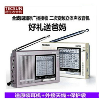 Tecsun/德生 R-9710收音機老人便攜R9710全波段