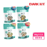 【EVARK渴望】天然原肉凍乾 袋裝系列 80g*3入組(鮮食凍乾、犬貓凍乾)