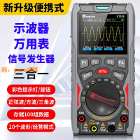 【台灣公司保固】彩屏ET928手持數字示波器萬用表信號發生器汽修儀表多功能三合一