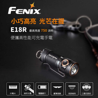 【94號鋪】FENIX E18R 便攜高性能可充電手電筒