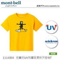 【速捷戶外】日本 mont-bell 1114804 WICKRON 兒童短袖排汗T恤(S.黃)Summit,兒童排汗衣,透氣,排汗,montbell