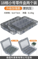 螺絲零件收納盒 透明塑料長方形零件盒電子元件多功能小格子工具箱螺絲盒子收納盒【XXL12693】