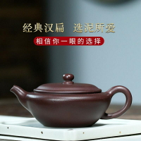 【百貨屋二號】宜興精品紫砂壺名家手工原礦紫泥漢扁茶壺功夫茶具禮品定制（千砂）