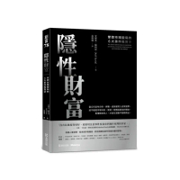隱性財富：掌控市場變局的６大事件投資法