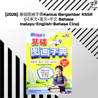 【NEW 2026】Kamus Bergambar KSSR （Bahasa malayu-English-Bahasa Cina）