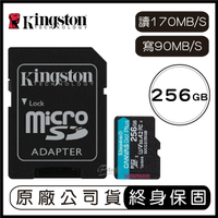 【新款附轉卡】金士頓 Kingston Canvas Go!Plus microSD 256G 讀170MBs 寫90MBs U3 V30 A2【APP下單4%點數回饋】