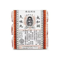 太和洞久咳丸 – 6樽裝 – 100% 香港製造