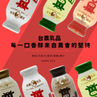台農乳品 保久乳系列200mlx24瓶/箱(原味/巧克力/麥芽/草莓/果汁)