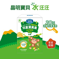 活沛多 兒童金盞花萃取葉黃素軟糖 30包入