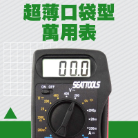 【測量王】口袋數字式萬用表 自動量程 電工萬用表 電壓測試 851-MM83B(小型萬用表 電壓表 三用電表)