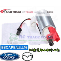 福特 ESCAPE 邱比特 馬3 馬5 MAZDA3 FOCUS 馬2 馬6 汽油邦浦芯子 電動邦浦芯子 新品