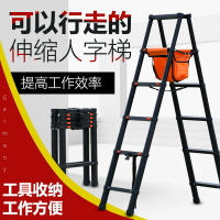 梯子 加厚鋁合金雙面工程梯便攜式多功能升降可行走人字裝修移動梯