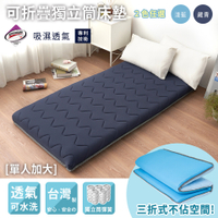BELLE VIE 台灣製 可折疊獨立筒透氣床墊 單人加大105x186cm；四季通用 床墊/地墊/和室墊/客廳墊