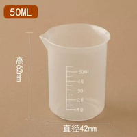 塑膠燒杯量杯50ml-1000ml PP加厚雙面帶刻度實驗室奶茶店專用量杯