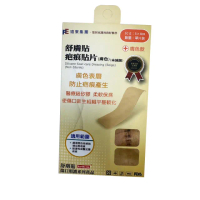 【舒膚貼】疤痕貼片(膚色)