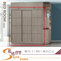 《風格居家Style》雷克斯7.5×7尺拉門衣櫥/衣櫃 507-03-LT