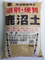 日本 硬質鹿沼土 適合多肉植物 土壤改良 酸性植物 高級園藝用土 大包裝 - 小粒