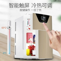 【免運】開發票 臺灣110v車載冰箱20L雙核制冷電冰箱車家兩用智能冷熱兩用小冰箱