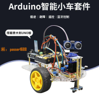 【可開發票】arduino智能小車機器人套件循跡避障遙控藍牙超聲波避障畢業設計