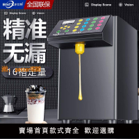 【台灣公司保固】冰仕特果糖機商用奶茶店全自動精準16鍵無滴漏加熱定量機進口主板