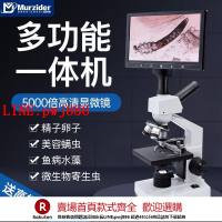 【咨詢客服驚喜多多】Murzider邁時迪一滴血檢測儀血液血脂血細胞專業分析儀魚養殖看寄生蟲一體式高清9寸大顯示屏水產觀察MSD101