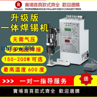 【高品質超低價】尖鼎全半自動焊錫機腳踏式焊線神器USB航空插頭焊接電烙鐵點錫機
