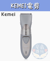 🌍安鑫購物✨【KEMEI】可水洗 充電式兒童/成人電動理髮器 修鬢角刀/電推剪/理髮剪/KM605
