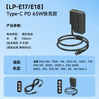 星威相機假電池NP-F550/NP-FW50/NP-FZ100/EN-EL14/EN-EL25/LP-E6/LP-E12/NP-W126適用索尼佳能尼康富士松下