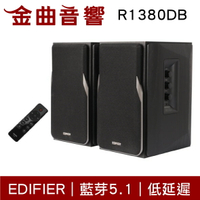 EDIFIER 漫步者 R1380DB 極簡黑 木製音箱 低諧振 無線 藍牙 音響 | 金曲音響