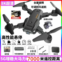 免運 航拍無人機 攝影機 無刷電機自動返航無人機航拍高清長續航遙控飛機男孩玩具