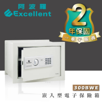【阿波羅】Excellent 電子保險箱(300BWE)