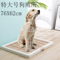 Smart Paws76X62cm特大號狗廁所中大型犬廁所金毛廁所大碼狗廁所