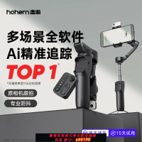【台灣公司 可開發票】浩瀚V3 手機云臺穩定器三軸防抖手持拍攝視頻vlog智能跟手機拍照輔助神器360度自動旋轉自拍桿網紅直播三腳架
